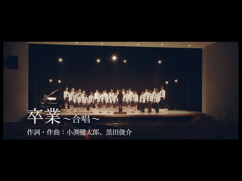 コブクロ 卒業 歌詞の意味を徹底解説 君と喧嘩してしまった理由は何だった 卒業の日に気付いたこととは 音楽メディアotokake オトカケ