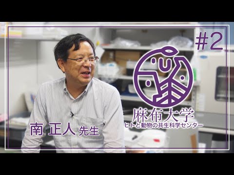 網羅的解析手法を用いた野生動物の食性と感染症媒介ルートの解明