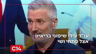 עו"ד שיפוני על משפט נתניהו: "מומי משולם והפקודים שלו פברקו מסמך שלם" (חדשות ערוץ 14) - התמונה מוצגת ישירות מתוך אתר האינטרנט יוטיוב. זכויות היוצרים בתמונה שייכות ליוצרה. קישור קרדיט למקור התוכן נמצא בתוך דף הסרטון