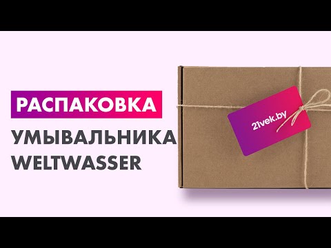 Миниатюра изображения товара Умывальник WeltWasser Elbach 10255