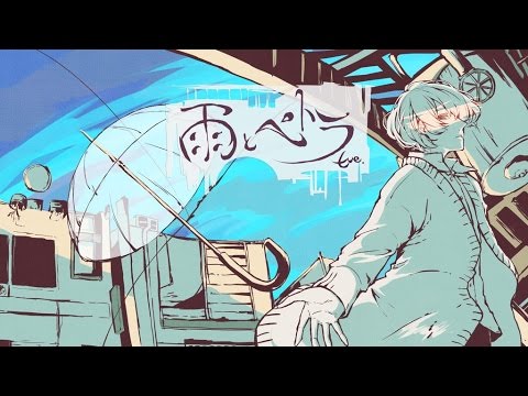 Video thumbnail for 雨とペトラ (Ame to Petra)