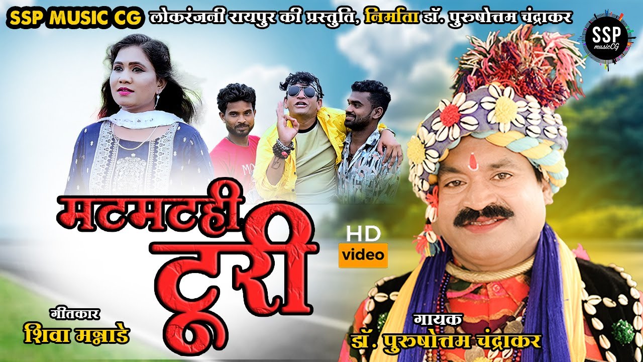 SSP Music CG लोकरंजनी रायपुर की प्रस्तुति