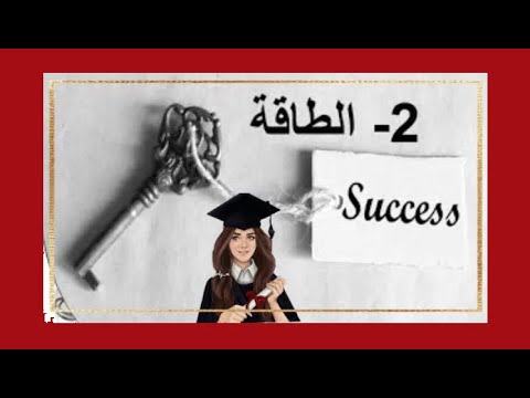 ملخص كتاب  المفاتيح العشرة للنجاح  د ابراهيم الفقى