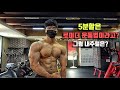 내추럴은 2분할? 5분할은 로이더 운동법이라구요? 분할에 대한 생각