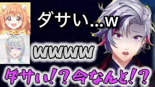 中学生たまこからダサいと刺されるホスト不破湊【にじさんじ/切り抜き】弦月