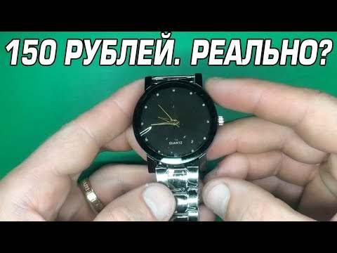Отличные недорогие наручные часы ⌚ из Китая с Алиэкспресс 👍
