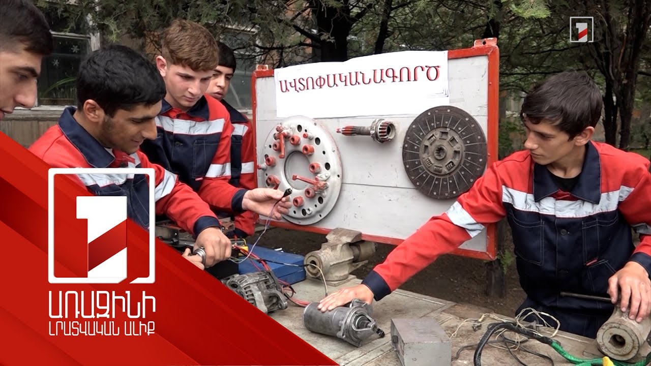 Մասնագիտությունների խթանման օր՝ Էջմիածնի արհեստագործական պետական ուսումնարանում