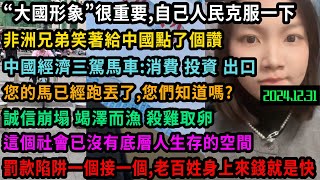 Re: [討論] 北京上海消費總額跳崖式暴跌