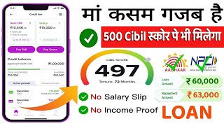 📍LIVE ₹60,000 Instant Personal Loan - No Income No Cibil Score Loan App | New Loan App 2024
