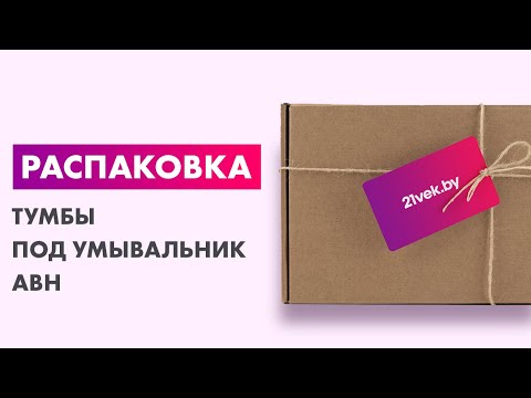 Миниатюра изображения товара Тумба под умывальник АВН Элеганс 55 Ansi / 96.01 (Э)