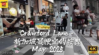 I found the cheapest Massage in Singapore|新加坡最便宜的按摩!