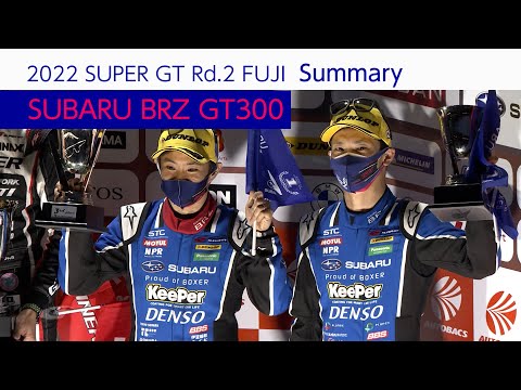 スーパーGT2022 第2戦富士 GT300スバルチームのハイライト動画