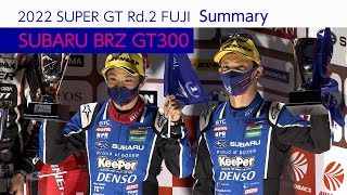SUBARU BRZ GT300 2022 SUPER GT 第2戦 富士スピードウェイ