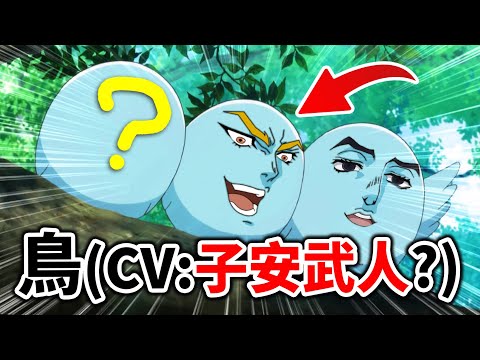 三隻鳥