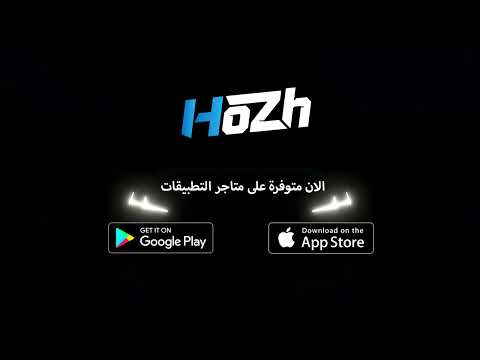 هوزه