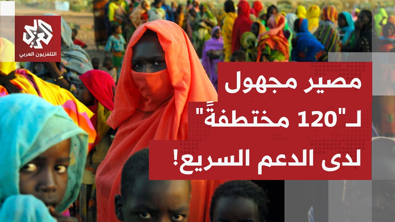 الدعم السريع تحتجز 29 طفلة و73 امرأة بمدينة المجلد في ظروف بالغة السوء.. ما التف