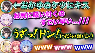 チョロいわため - 【ス虐】王様ゲームでおかゆのお尻にキスするスバルwww【ホロライブ切り抜き/さくらみこ/星街すいせい/大空スバル/猫又おかゆ/角巻わため】
