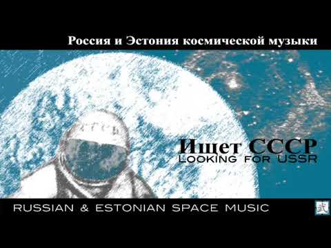 Looking for USSR 02, Russian & Estonian Space Music / Yuto Takei