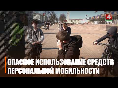 ГАИ провела профилактический рейд по безопасному использованию средств персональной мобильности
