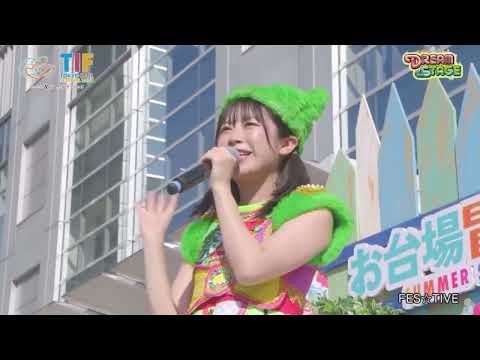 FES☆TIVE 「20230805」