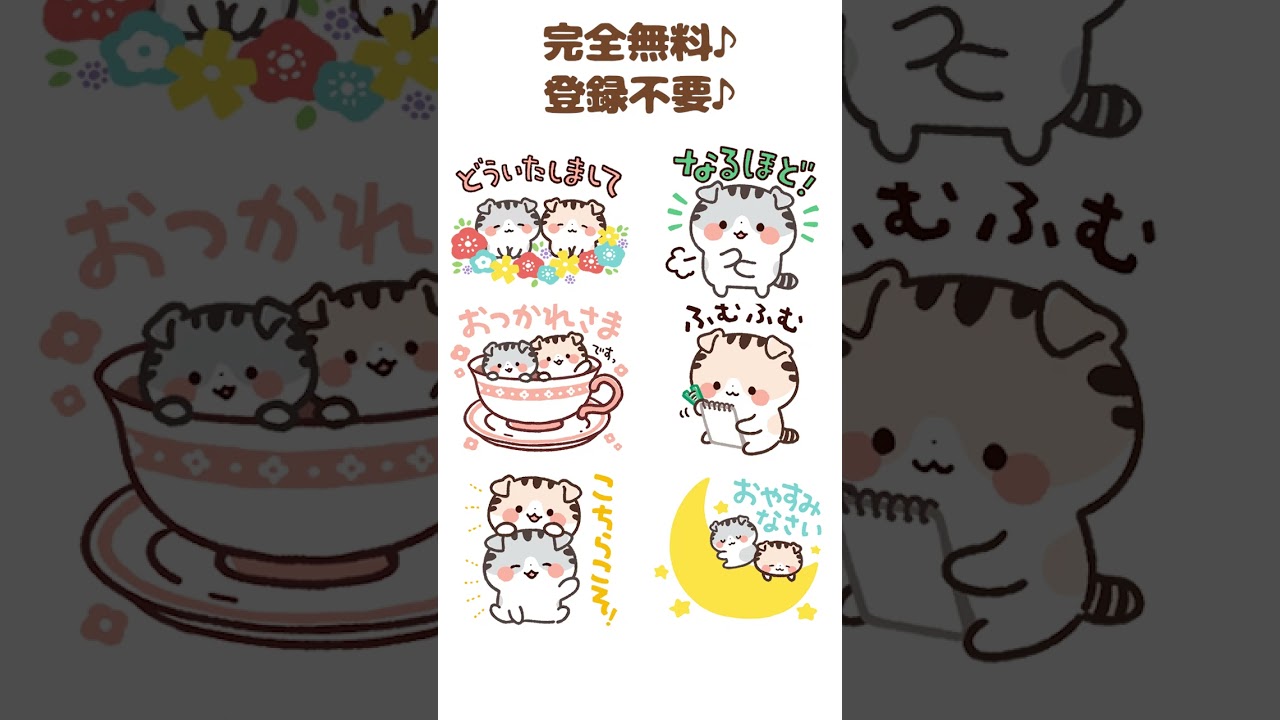 無料スタンプ・まねきねっこ  文字位置ス多24c（テロップ茶 にくまる スタンプ多め 文字上段 アニメ無）