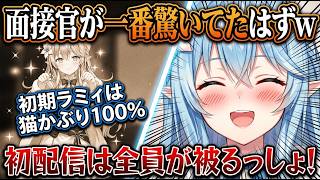 雪花ラミィは社会不適合者(自称)らしいw 推すって言ってくれるリスナーに君とは合わないと即振るラミィちゃんw