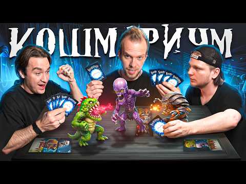 БИТВА МОНСТРОВ! С командой ДЮШЕС!