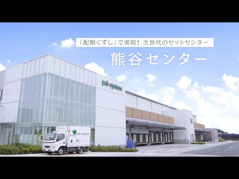 ポマカンサスが現れた