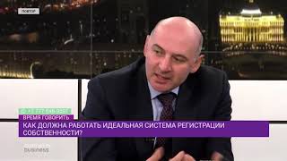 Как создать инфраструктуру цивилизованного рынка недвижимости?