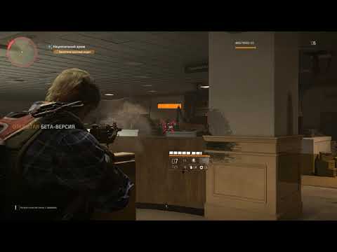 Tom Clancy’s The Division 2 Walkthrough Part 9 - National Archives [Open Beta] (No Commentary)