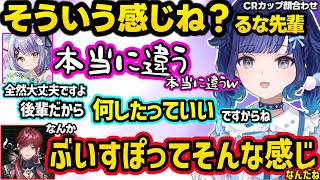 顔合わせからギスりの雰囲気を感じるローレン、つむるなのやり取りでぶいすぽ縦社会に気づくローレン、ローレンに喝を入れられる紫宮ｗｗ【紡木こかげ/紫宮るな/ローレン/赤見かるび/ぶいすぽ/にじさんじ】