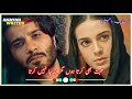 Sad Shayari Status 😭 | Khuda Aur Mohabbat Season 3 Ep 36 Sad Status | Sahibzada Waqar Poetry