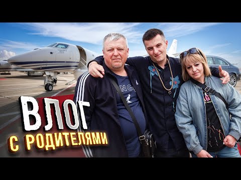 VLOG: - EVIL AND HIS PARENTS