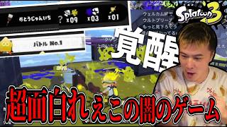 甥っ子のお陰で加藤純一、覚醒【2026/06/07】