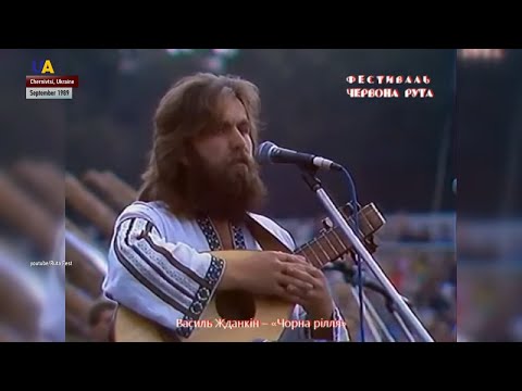 'Chevrona Ruta': Ukrainian Pop Music Festival