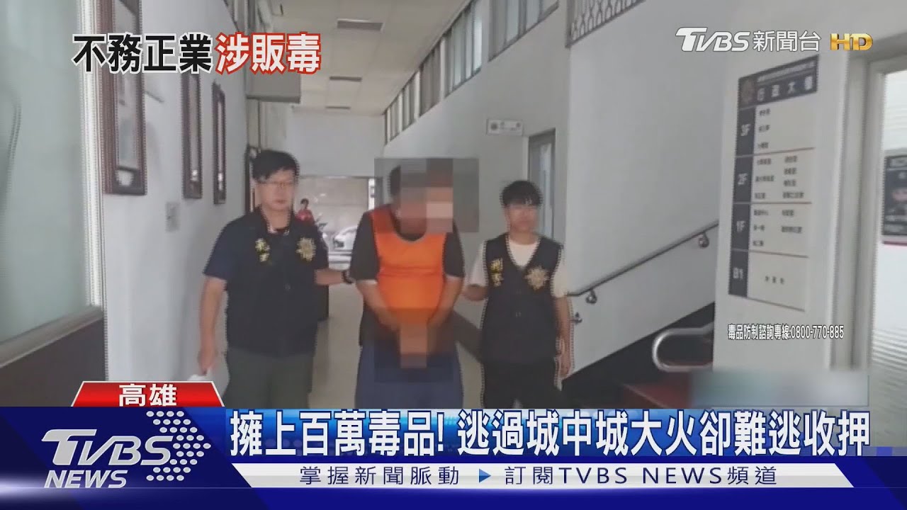冷氣維修站兼販毒被抓! 城中城受災戶辯:生活壓力大