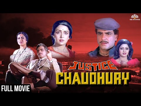 Justice Chaudhury
