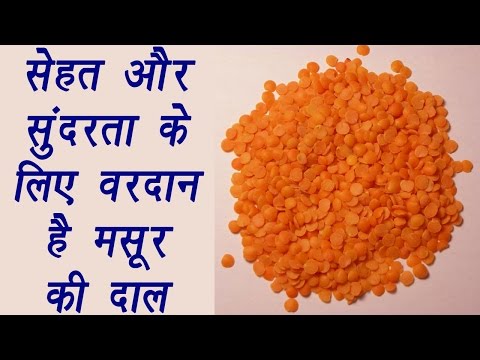 Masoor dal health benefits