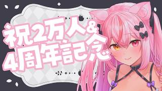 【ASMR】祝4周年❤あれ、３Dのお身体に変化が・・・？