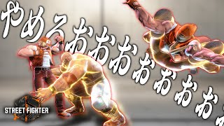 【スト6】シベリアン超特急リーサル行き【テリー】