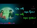 Oru Pathi Kathavu Nee Whatsapp Status Thaandavam Movie Tamil Love Whatsapp Status Vikram Anushka