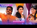 FULL EPISODE 01 Miliye Meera Aur Prithvi Se Junoon Aisi Nafrat Toh Kaisa Ishq