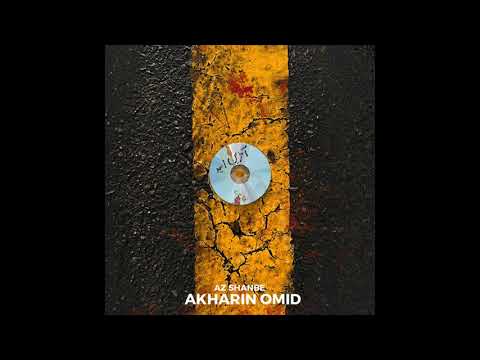 The Last Hope (Akharin Omid) - Az Shanbe آخرین امید - گروه راک "از شنبه" (English SUB)