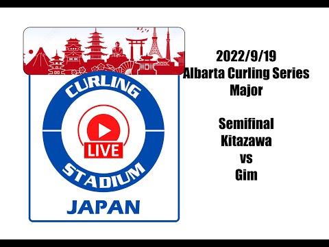 2022/9/19　Albarta Curling Series Major SemiFinal