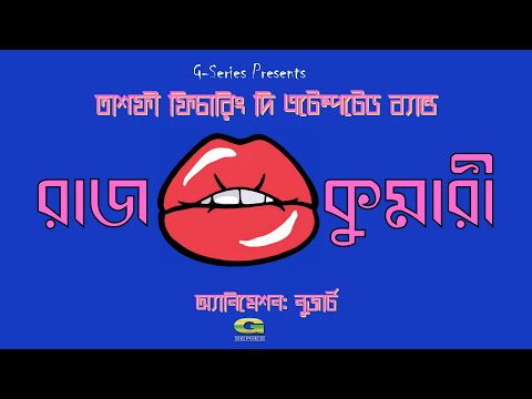Rajkumari | রাজকুমারী | Tashfee feat.The Attempted Band | Arafat Kazi | Bangla New Song 2021