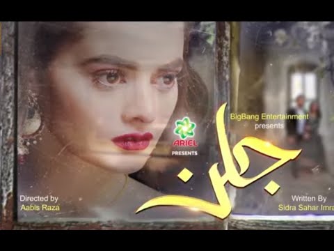 Jalan Episode 2 Promo  Presented by Ariel  ARY Digital Drama