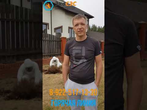 Отзывы от ЭкоСЭС - видео jUChErH_fbU