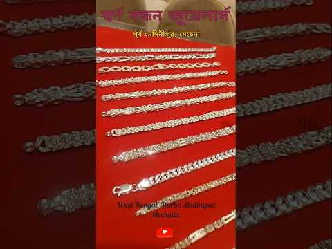 Gents Bracelet Designs ✨ #silver #latest #silverbracelets #mensbracelet #shorts #ytshorts#shortsfeed