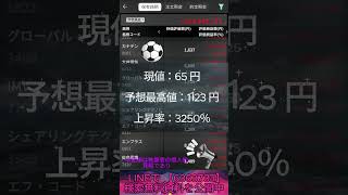 #高配当株 #FIRE #資産運用 #NISA #投資初心者 #資産形成 #日本株 #優待株 #優待投資 #株初心者 #株知識 #テンバガー