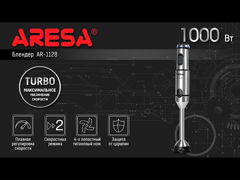 Миниатюра изображения товара Блендер погружной Aresa AR-1128